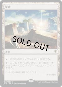 家路/Homeward Path (C16)