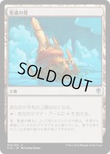 聖遺の塔/Reliquary Tower (C16)