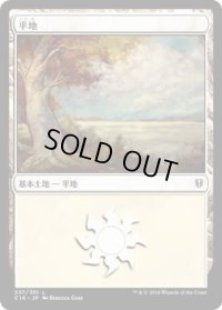平地/Plains【Illust:Rebecca Guay】 (C16)