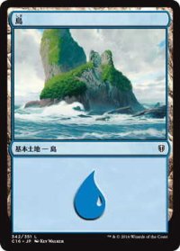 島/Island【Illust:Kev Walker】 (C16)