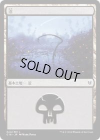 沼/Swamp【Illust:Mark Poole】 (C16)