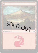山/Mountain【Illust:Rebecca Guay】 (C16)