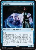 門の魔道士/Portal Mage (C17)