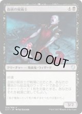 血統の屍術士/Bloodline Necromancer (C17)