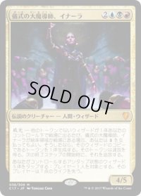 儀式の大魔導師、イナーラ/Inalla, Archmage Ritualist (C17)