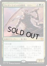 ウェザーライトの決闘者、ミリー/Mirri, Weatherlight Duelist (C17)