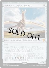 ドラゴン・エンジン、レイモス/Ramos, Dragon Engine (C17)