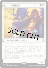 レオニンの裁き人/Leonin Arbiter (C17)