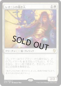 レオニンの裁き人/Leonin Arbiter (C17)