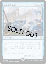 変身術士の戯れ/Polymorphist’s Jest (C17)
