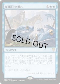 変身術士の戯れ/Polymorphist’s Jest (C17)