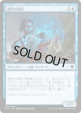 海門の神官/Sea Gate Oracle (C17)