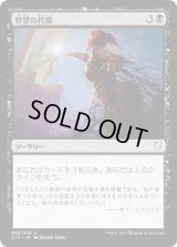 野望の代償/Ambition’s Cost (C17)