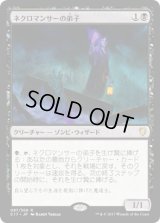 ネクロマンサーの弟子/Apprentice Necromancer (C17)