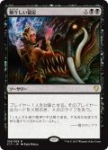 禍々しい協定/Damnable Pact (C17)