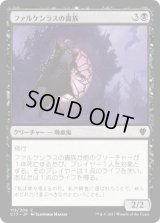 ファルケンラスの貴族/Falkenrath Noble (C17)