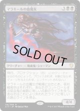 マラキールの血魔女/Malakir Bloodwitch (C17)