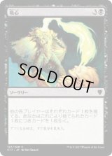 吸心/Syphon Mind (C17)