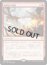前哨地の包囲/Outpost Siege (C17)