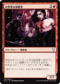 画像1: 自堕落な後継者/Rakish Heir (C17)