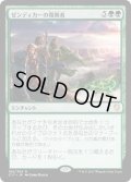 ゼンディカーの復興者/Zendikar Resurgent (C17)