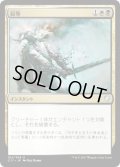 屈辱/Mortify (C17)