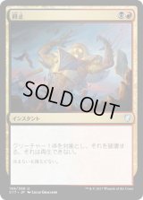 終止/Terminate (C17)