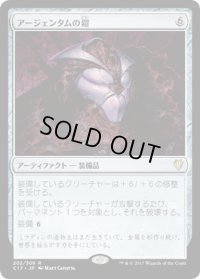 アージェンタムの鎧/Argentum Armor (C17)