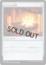 ラクドスの印鑑/Rakdos Signet (C17)