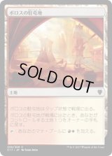 ボロスの駐屯地/Boros Garrison (C17)