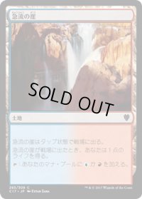 急流の崖/Swiftwater Cliffs (C17)