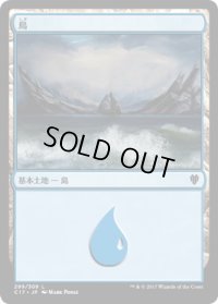 島/Island【Ver.2】(C17)
