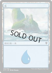 島/Island【Ver.3】(C17)