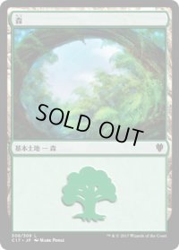 森/Forest【Ver.2】(C17)
