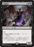 不和蒔き/Sower of Discord (C18)