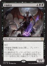 不和蒔き/Sower of Discord (C18)