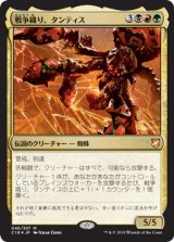 戦争織り、タンティス/Thantis, the Warweaver (C18)