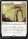 ファイレクシアの再誕/Phyrexian Rebirth (C18)