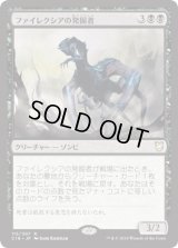 ファイレクシアの発掘者/Phyrexian Delver (C18)