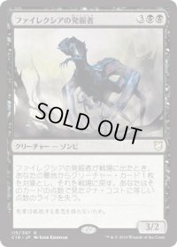 ファイレクシアの発掘者/Phyrexian Delver (C18)