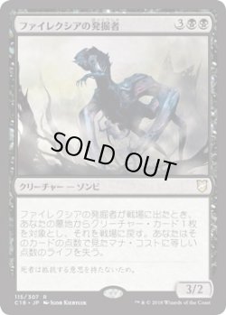 画像1: ファイレクシアの発掘者/Phyrexian Delver (C18)