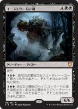 イニストラードの魂/Soul of Innistrad (C18)
