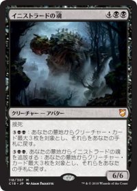 イニストラードの魂/Soul of Innistrad (C18)