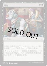縫合/Stitch Together (C18)