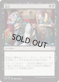 縫合/Stitch Together (C18)