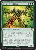 ゼンディカーの報復者/Avenger of Zendikar (C18)