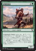 国境探検者/Borderland Explorer (C18)