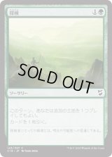 探検/Explore (C18)