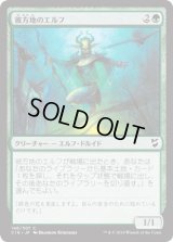 彼方地のエルフ/Farhaven Elf (C18)