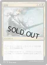 屈辱/Mortify (C18)